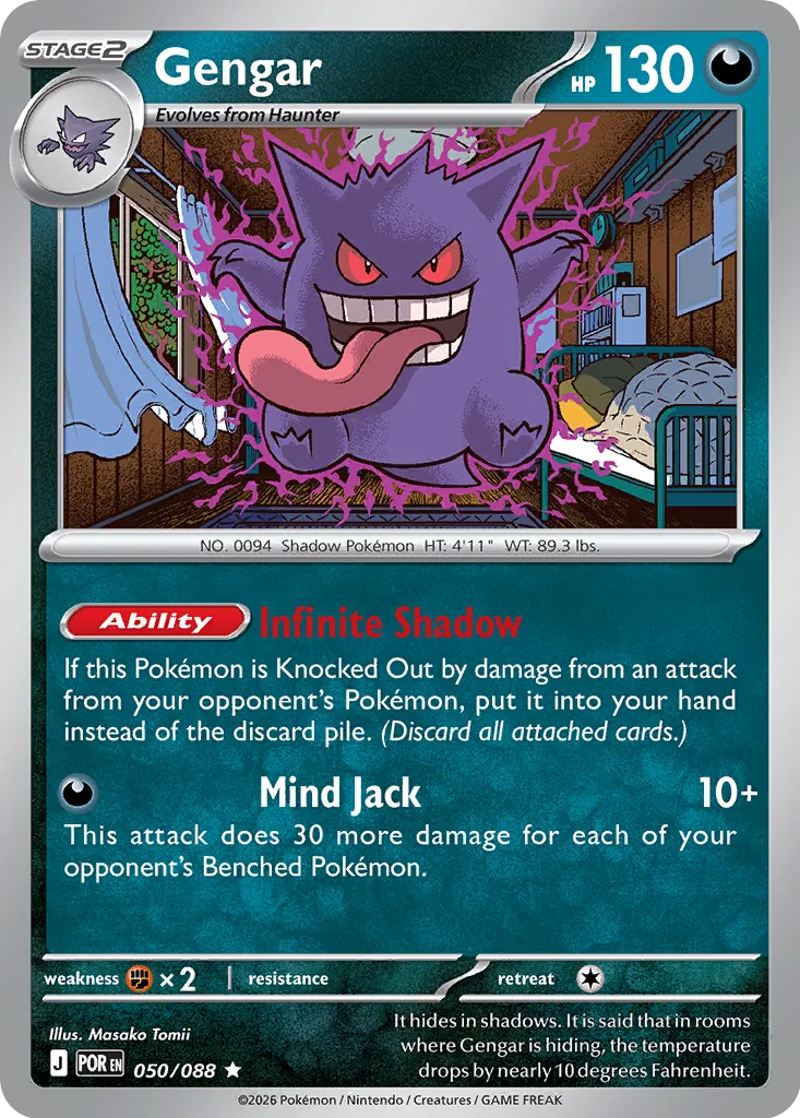 Gengar - 050/088 - Rare