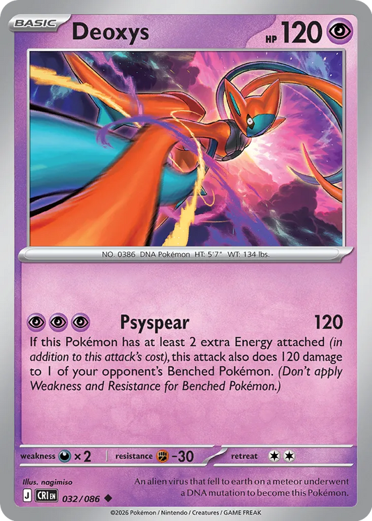 Deoxys - 032/086 - Uncommon