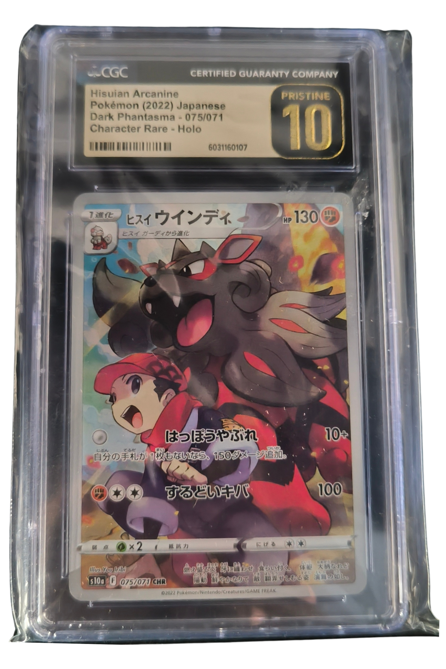 Hisuian Arcanine - 075/071 - CGC 10