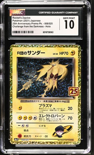Rocket's Zapdos - 008/025 - CGC 10