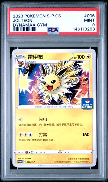 JOLTEON DYNAMAX GYM #006 - PSA 9