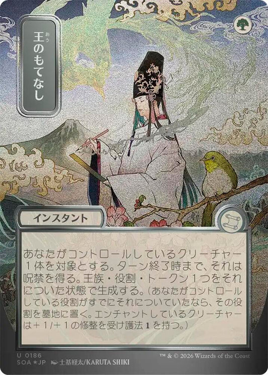 Royal Treatment - 186 - uncommon