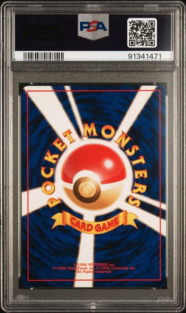 1998 POKEMON JAPANESE GYM ERIKA'S MAIDS TRAINER - PSA 9